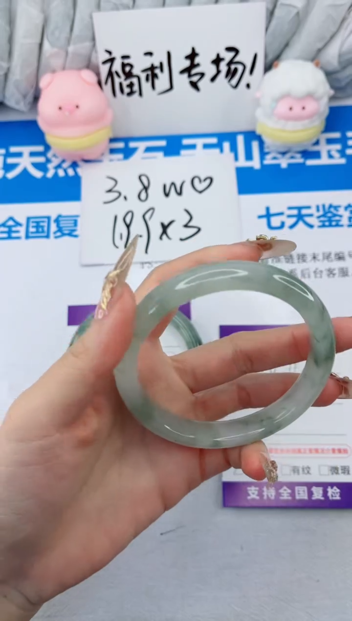 【闪购商品】石英质玉手镯合金149-62.6