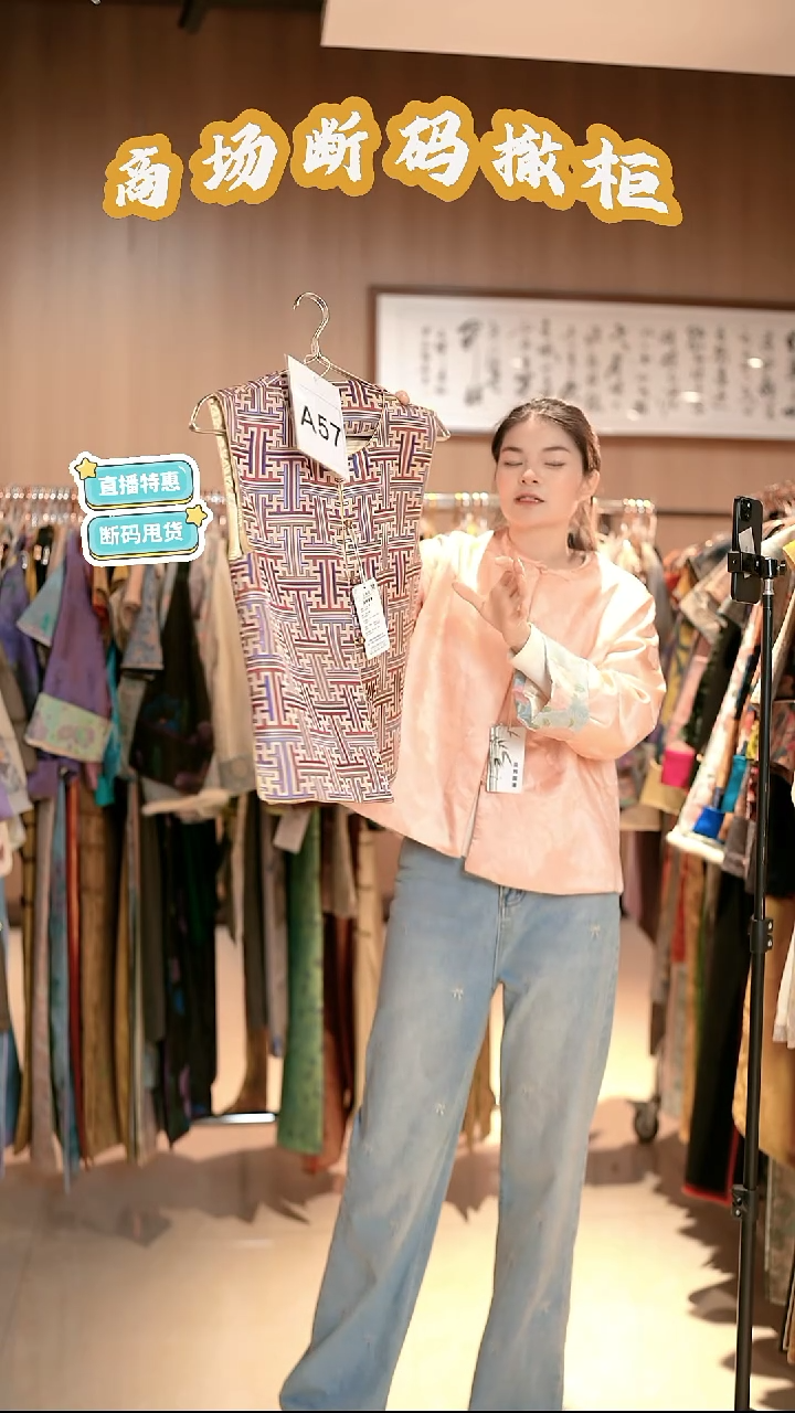 A57 M码 新中式国风