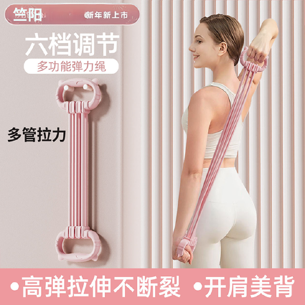 【升级款】6档力度可调节拉力器开肩美背练背瑜伽结实耐用拉力绳