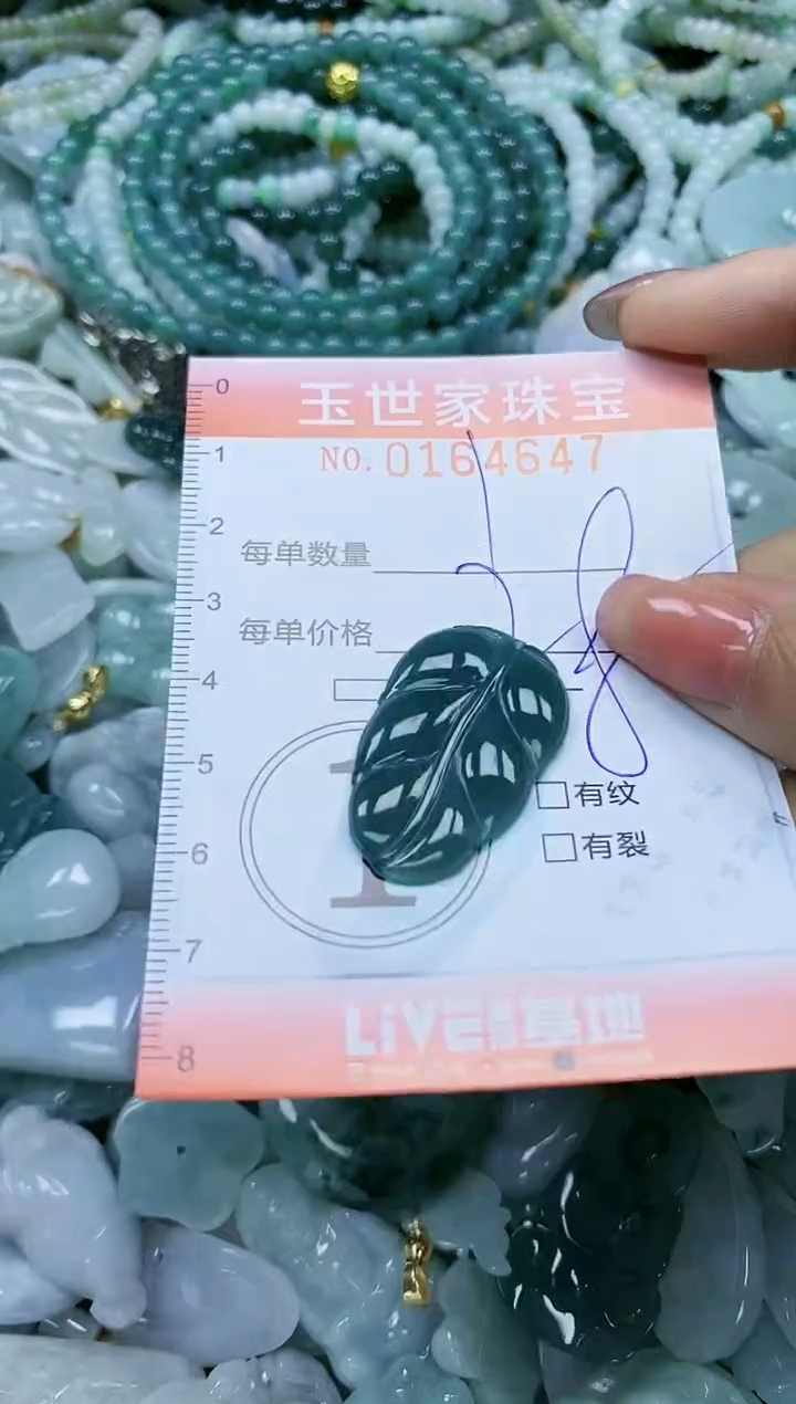 【闪购商品】翡翠颈饰未镶嵌闪购0164647