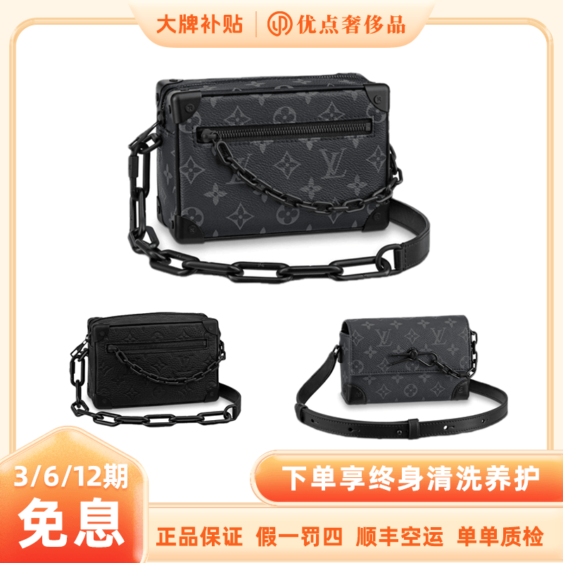 未使用 LouisVuitton/路易威登 SoftTrunk黑武士方盒子斜挎包
