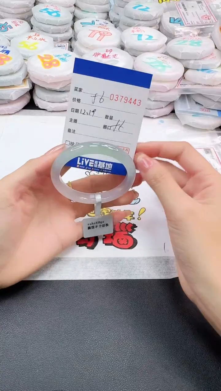 手镯玛瑙/玉髓未镶嵌9443