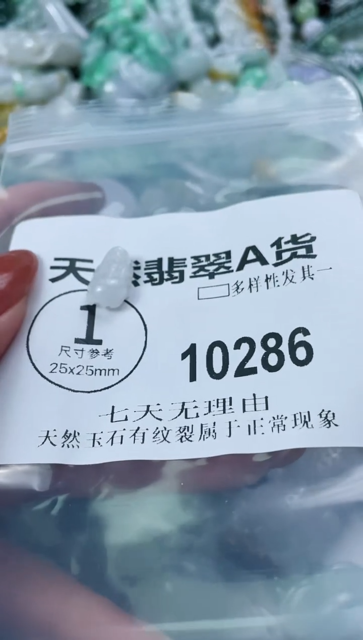 翡翠未镶嵌颈饰闪购商品  10286  多样性发其一