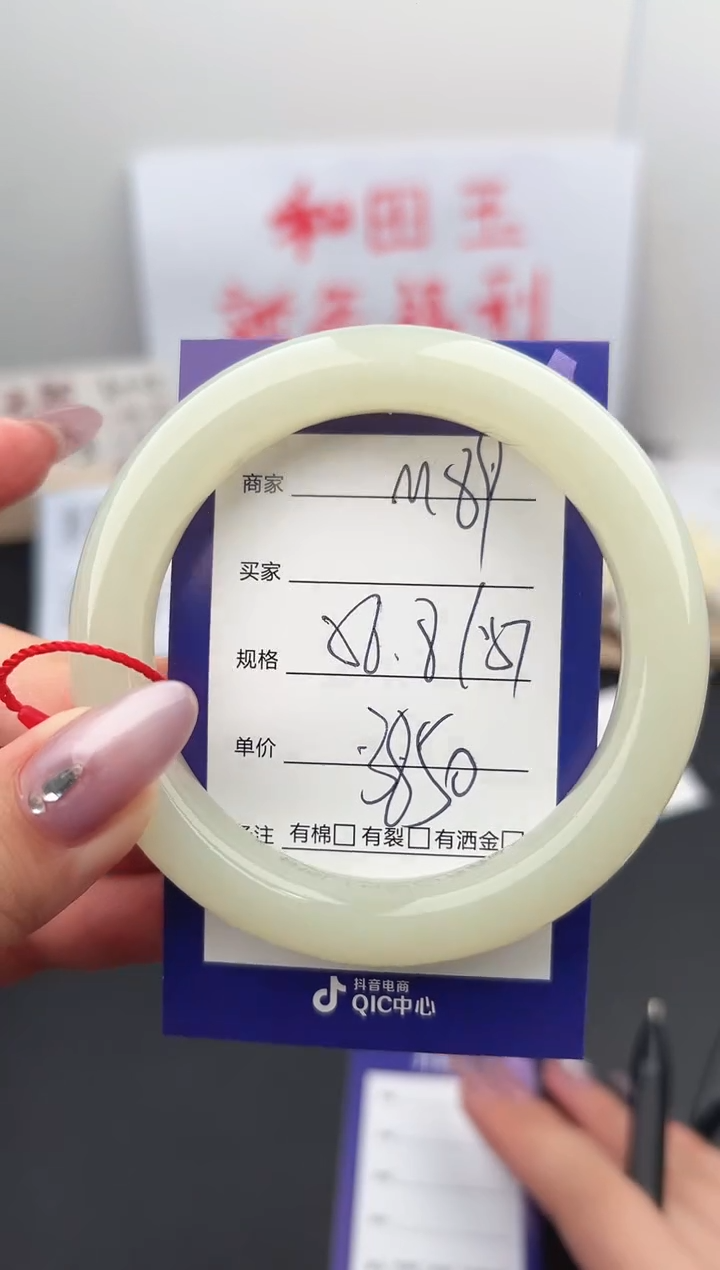 【闪购商品】和田玉手镯未镶嵌微色差M89