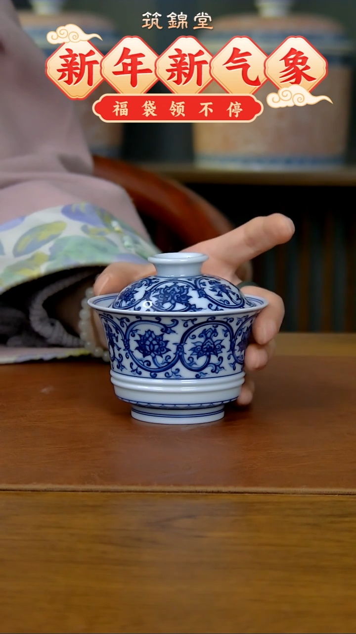 【闪购商品】双线缠枝莲马蹄两才盖碗（气窑）