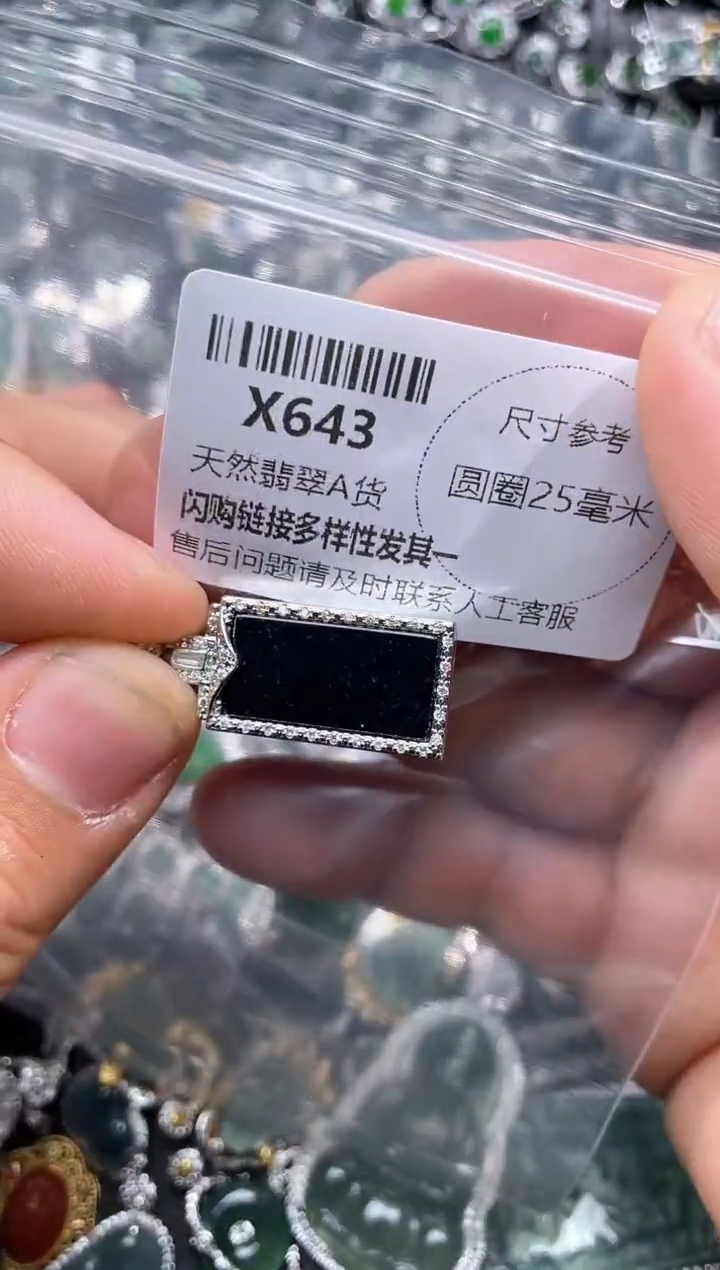 【闪购商品】翡翠颈饰未镶嵌X643吊坠