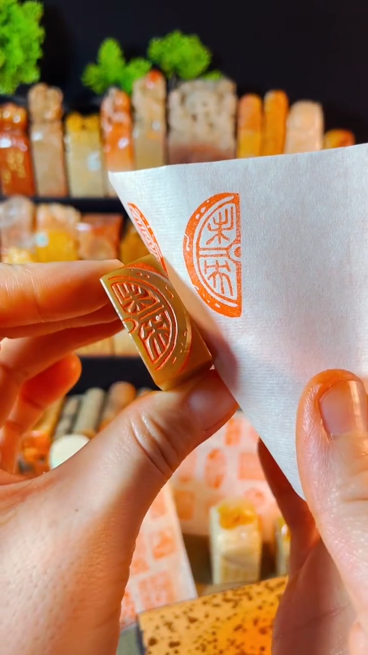 【闪购商品】巴林石印石手工篆刻《未央》