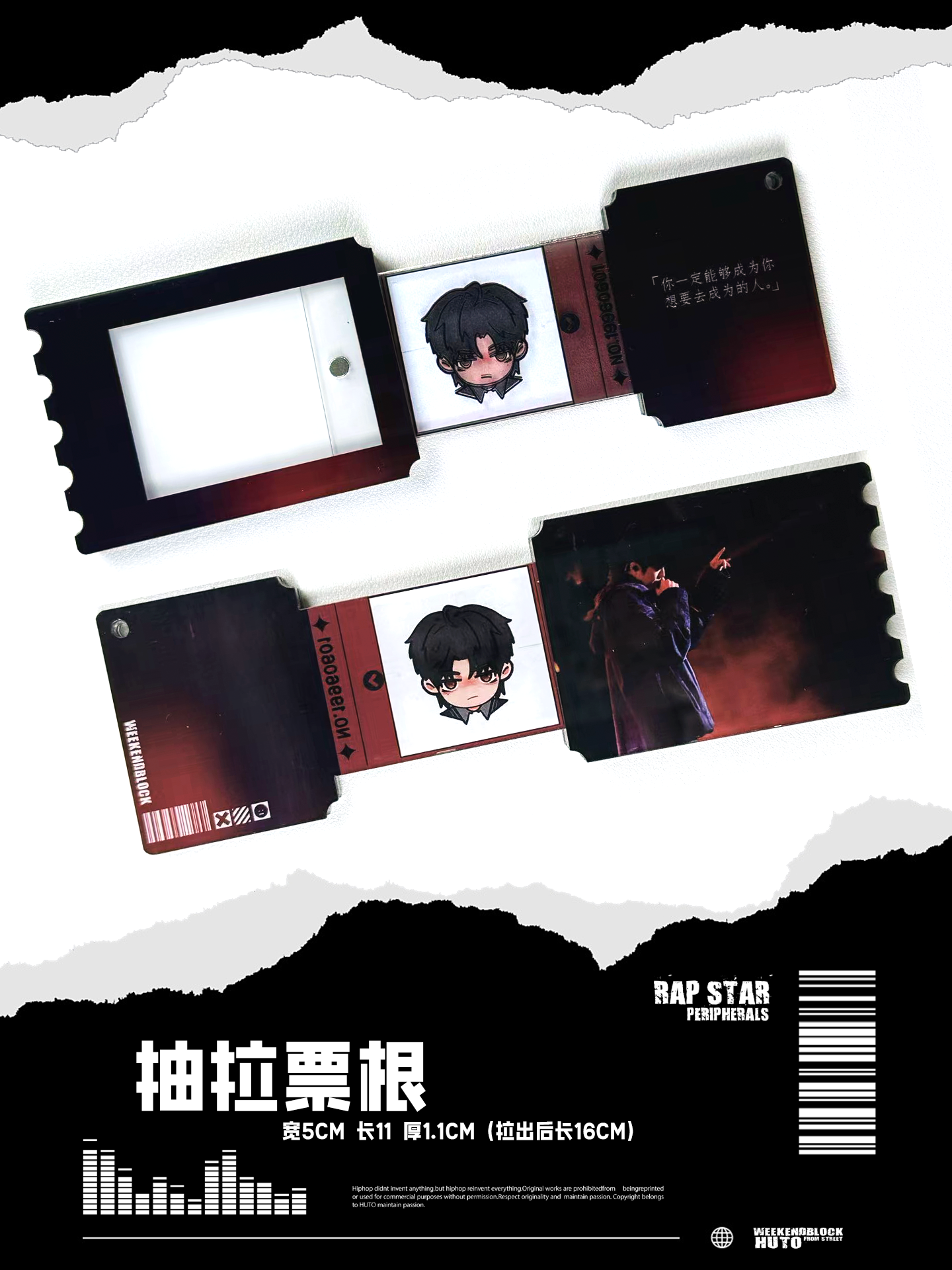 RAPPER说唱NFC变色抽拉票根hiphop周边原创挂件生日礼物钥匙扣