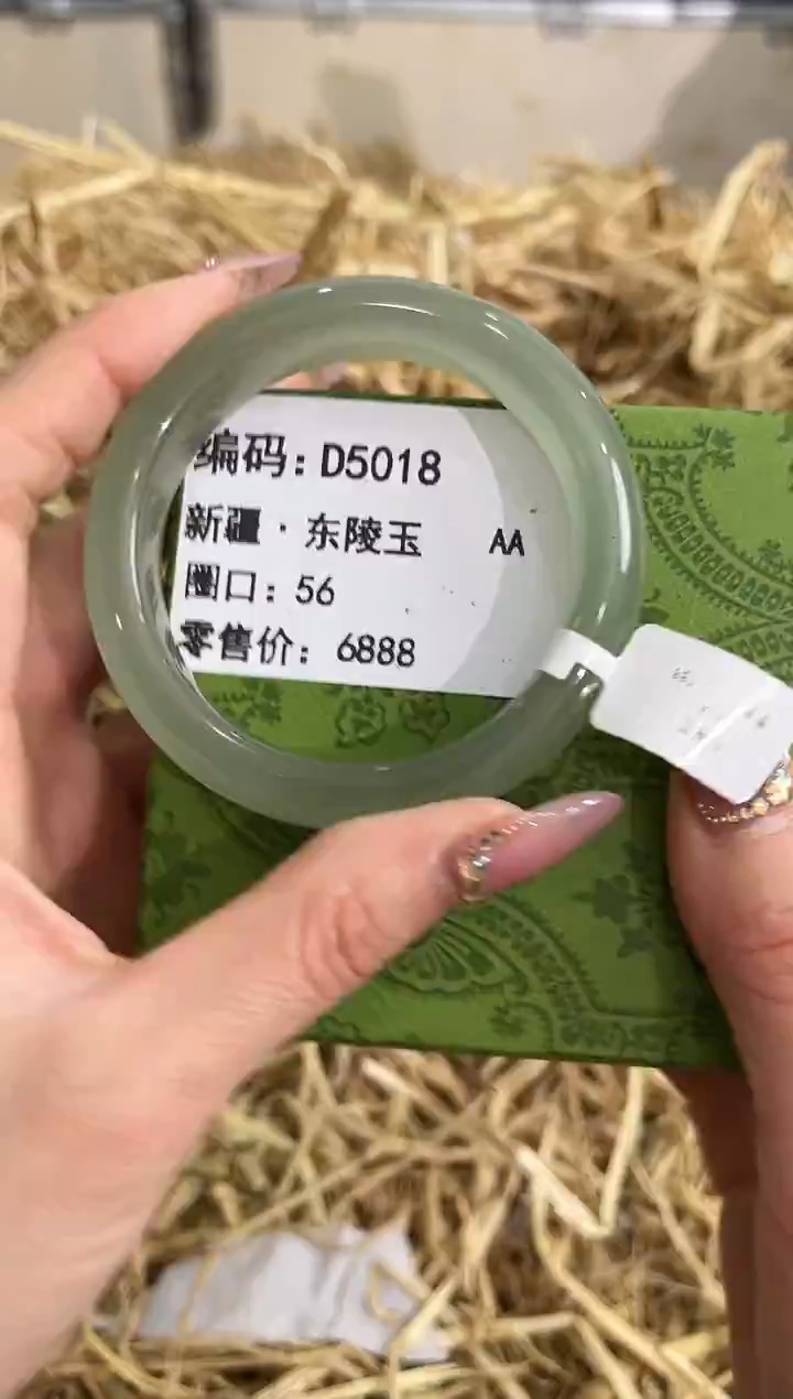 未镶嵌手镯石英质玉D5018