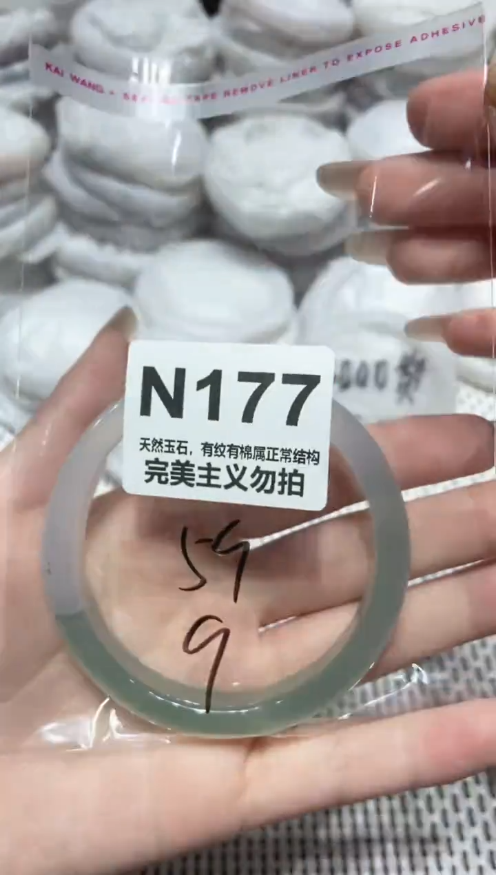 手镯玛瑙/玉髓未镶嵌59