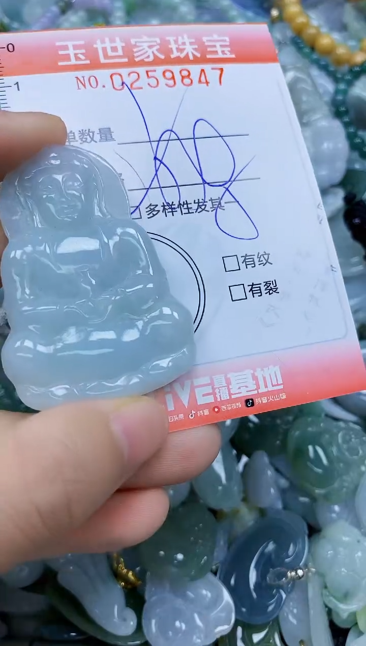 翡翠未镶嵌颈饰闪购0259847多样性发其一