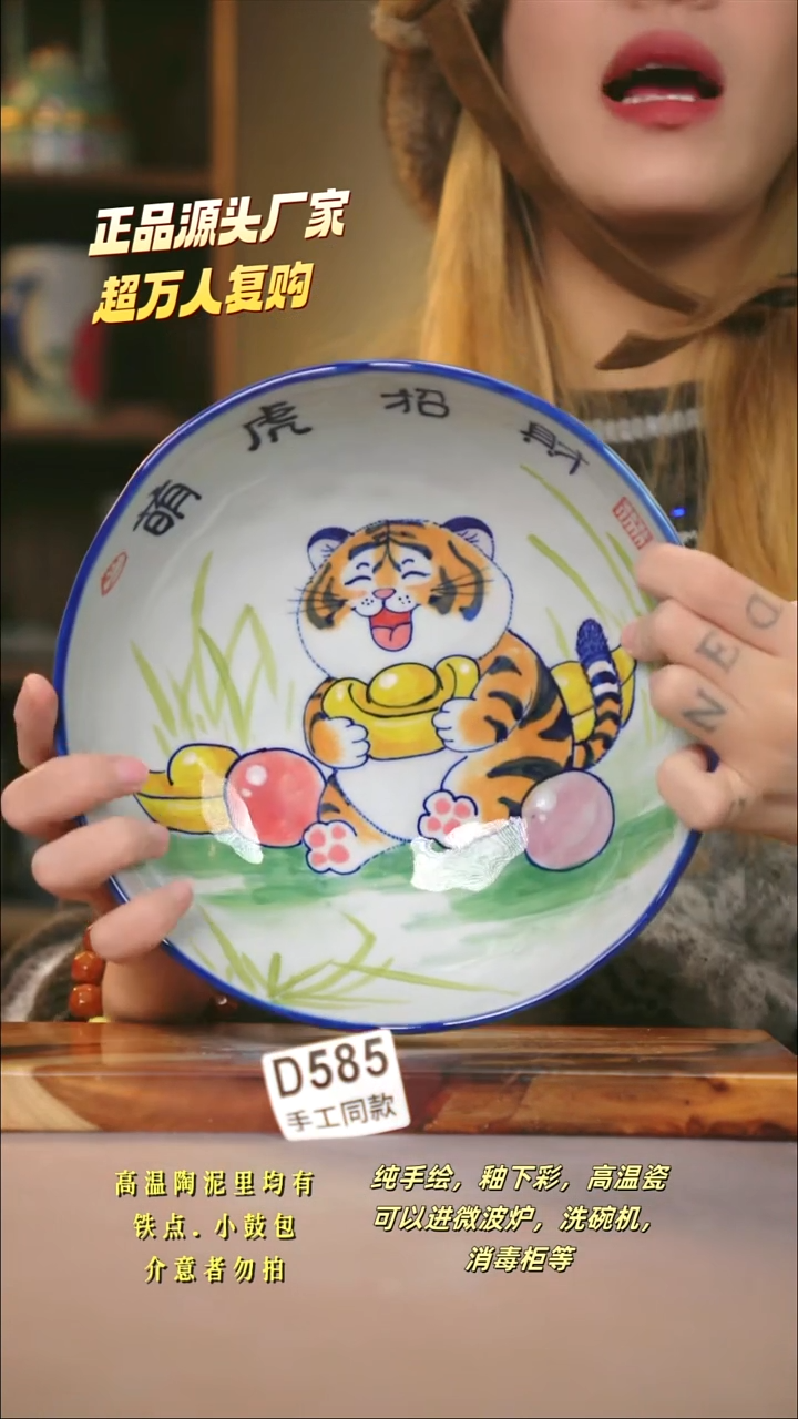 D585新十二器瓷器
