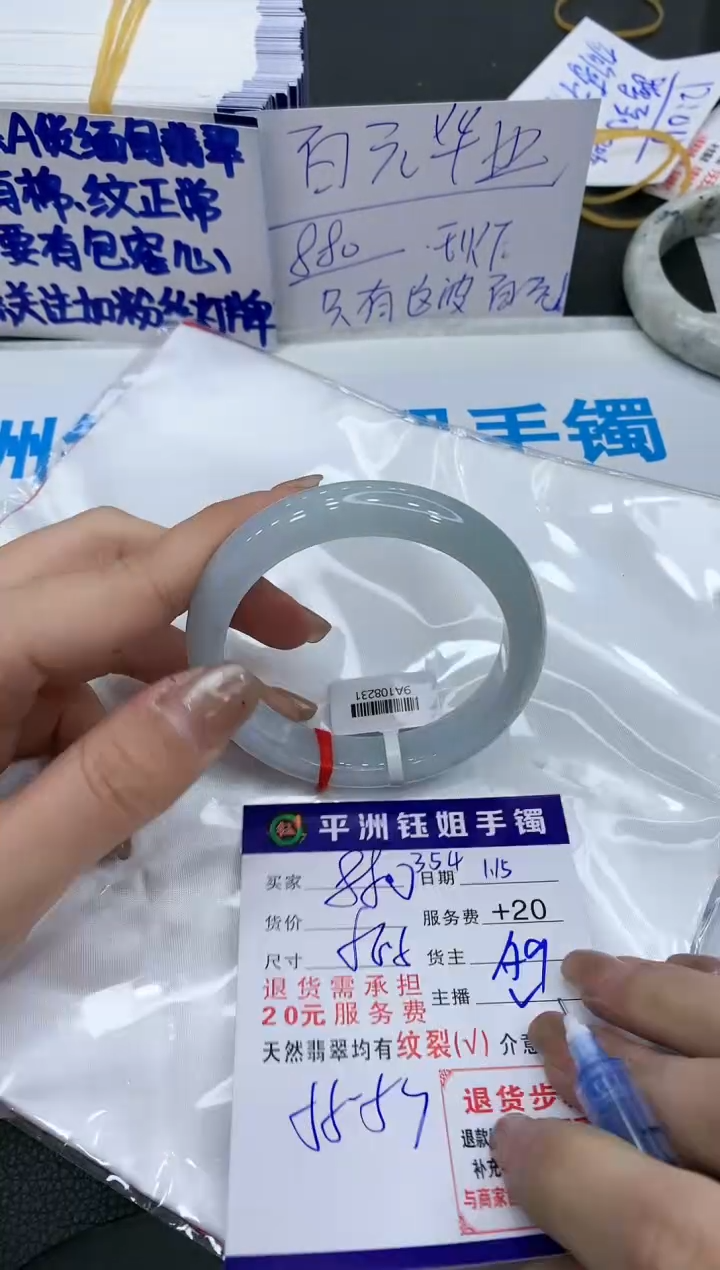 【闪购商品】翡翠手镯未镶嵌880880880