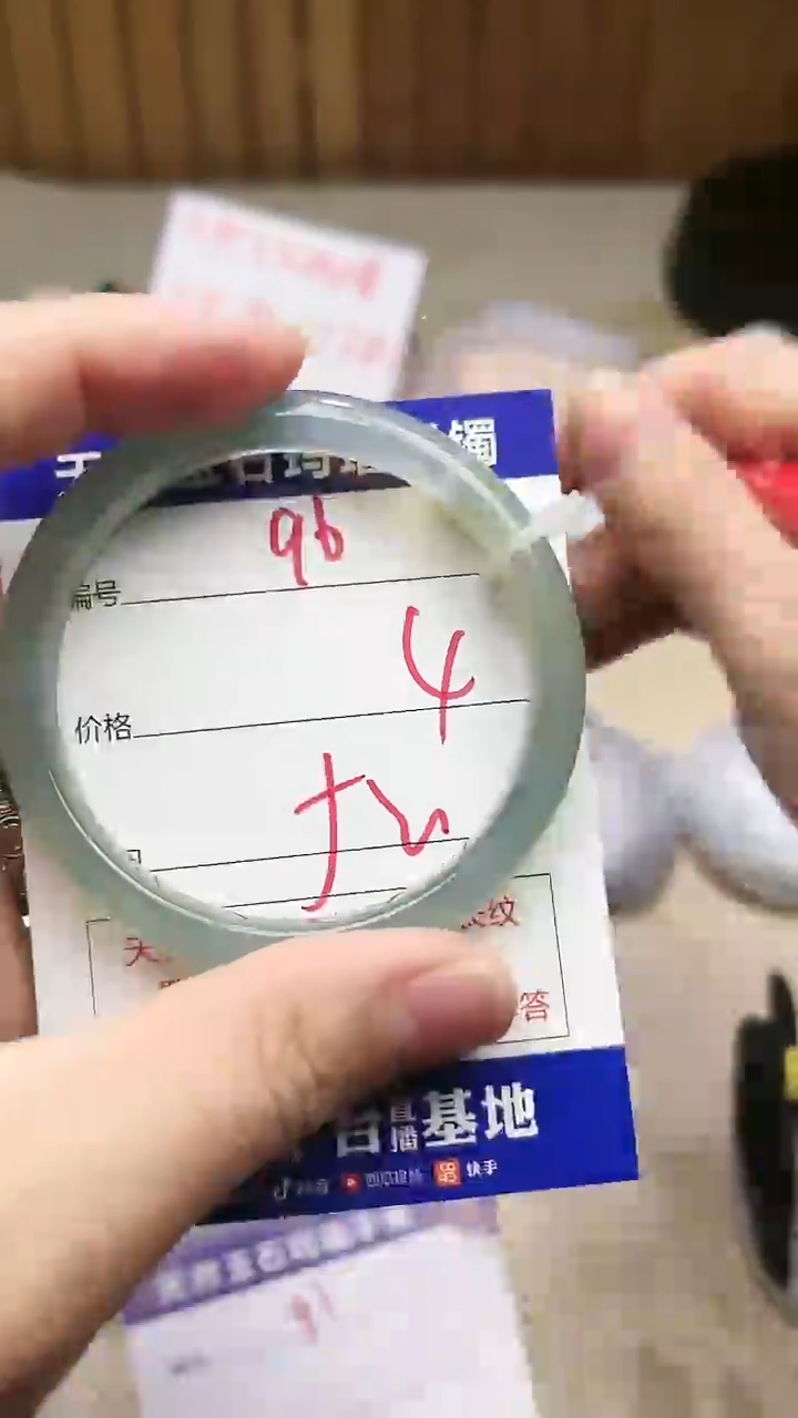 手镯玛瑙/玉髓未镶嵌96