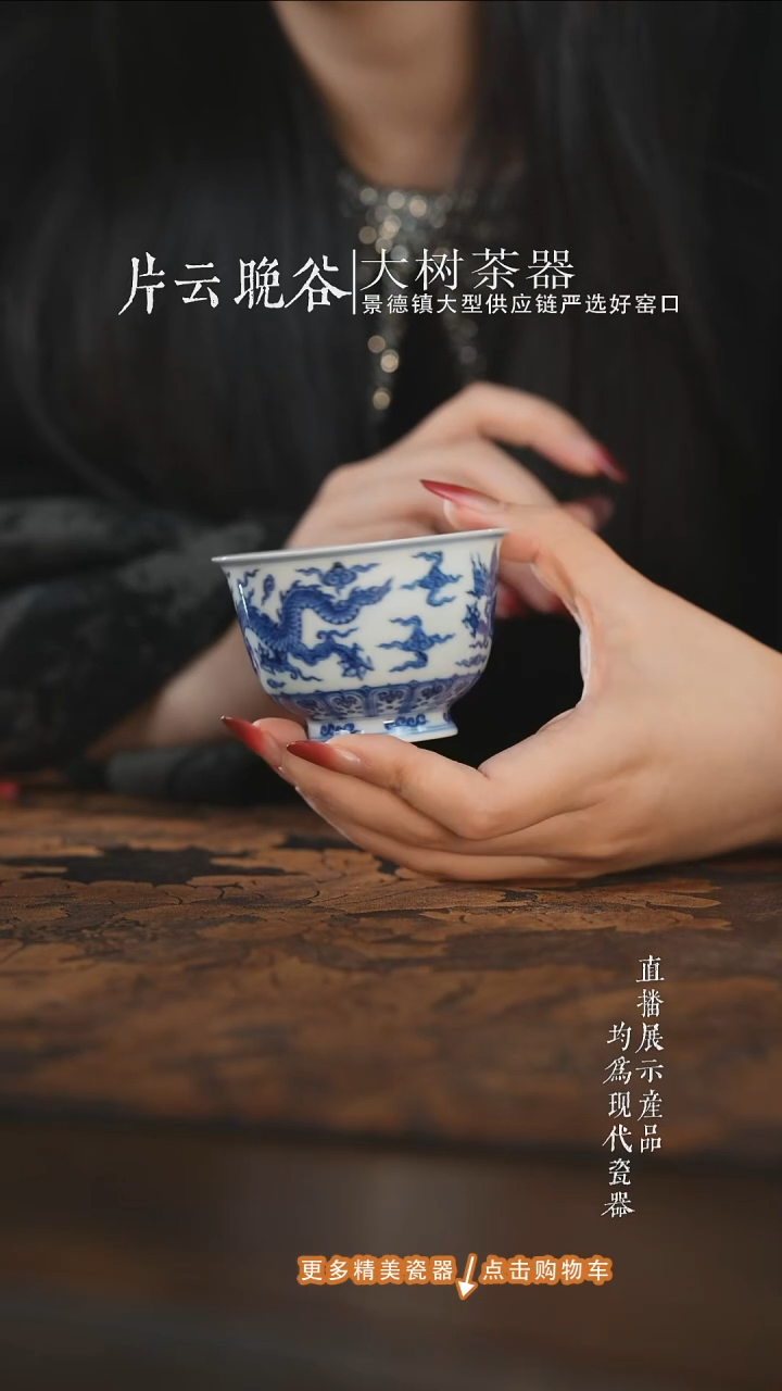 杯子陶瓷望月怀古祥云双龙樽杯