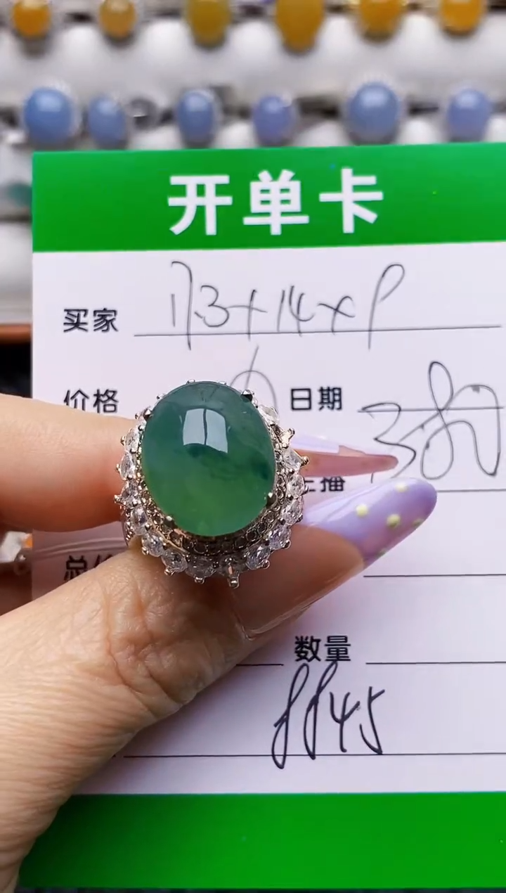 未镶嵌戒指翡翠铜拖8845