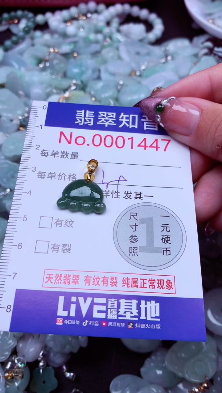 吊坠(不含链)未镶嵌翡翠1447