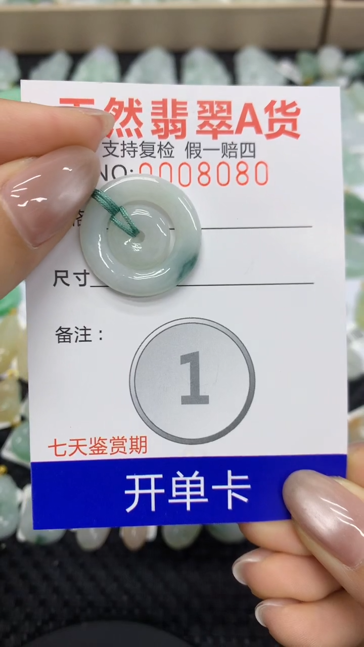 【闪购商品】翡翠颈饰未镶嵌11111111111