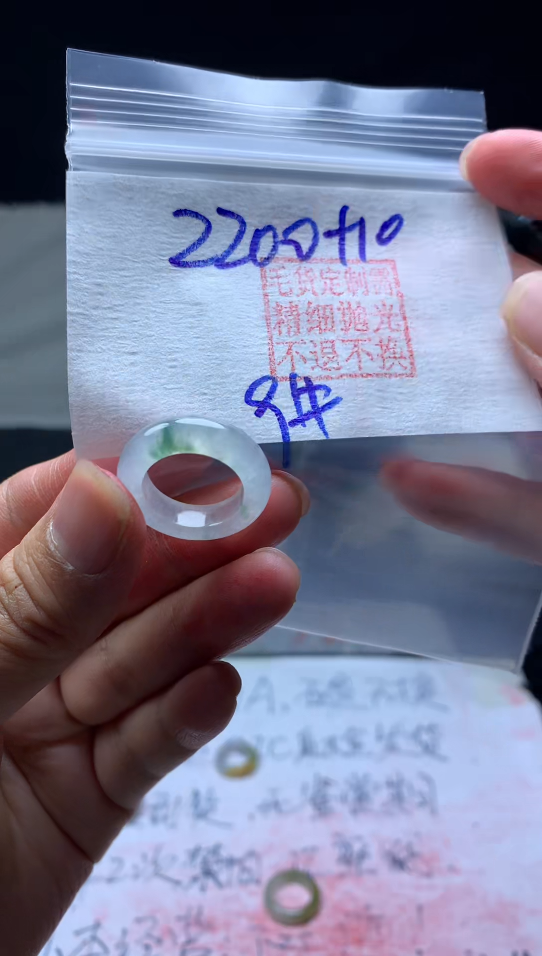 【闪购商品】定制翡翠未镶嵌毛货需精细抛光戒圈 9# 2200元