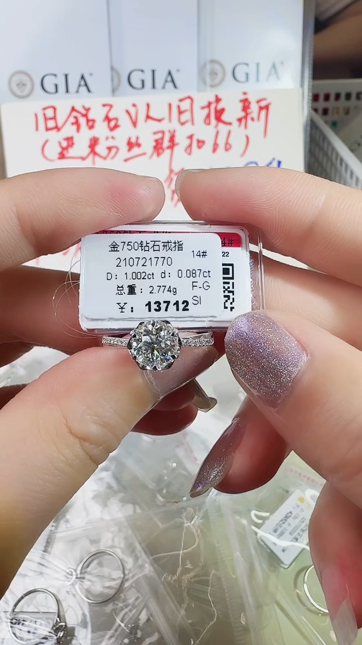 【闪购商品】钻石戒指/指环18K金镶嵌戒指