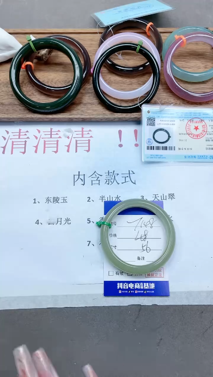 【闪购商品】石英质玉手镯未镶嵌13T148-56