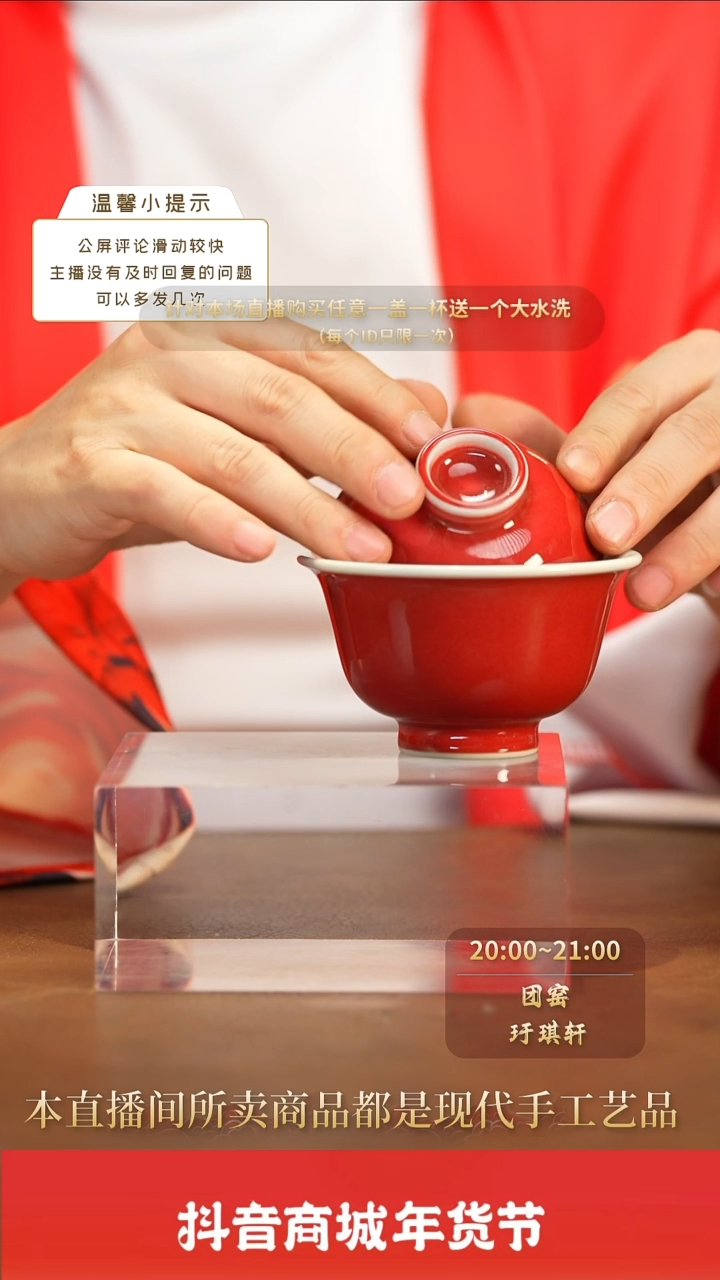 【闪购商品】瓷圈新年年货好礼@@yipu475