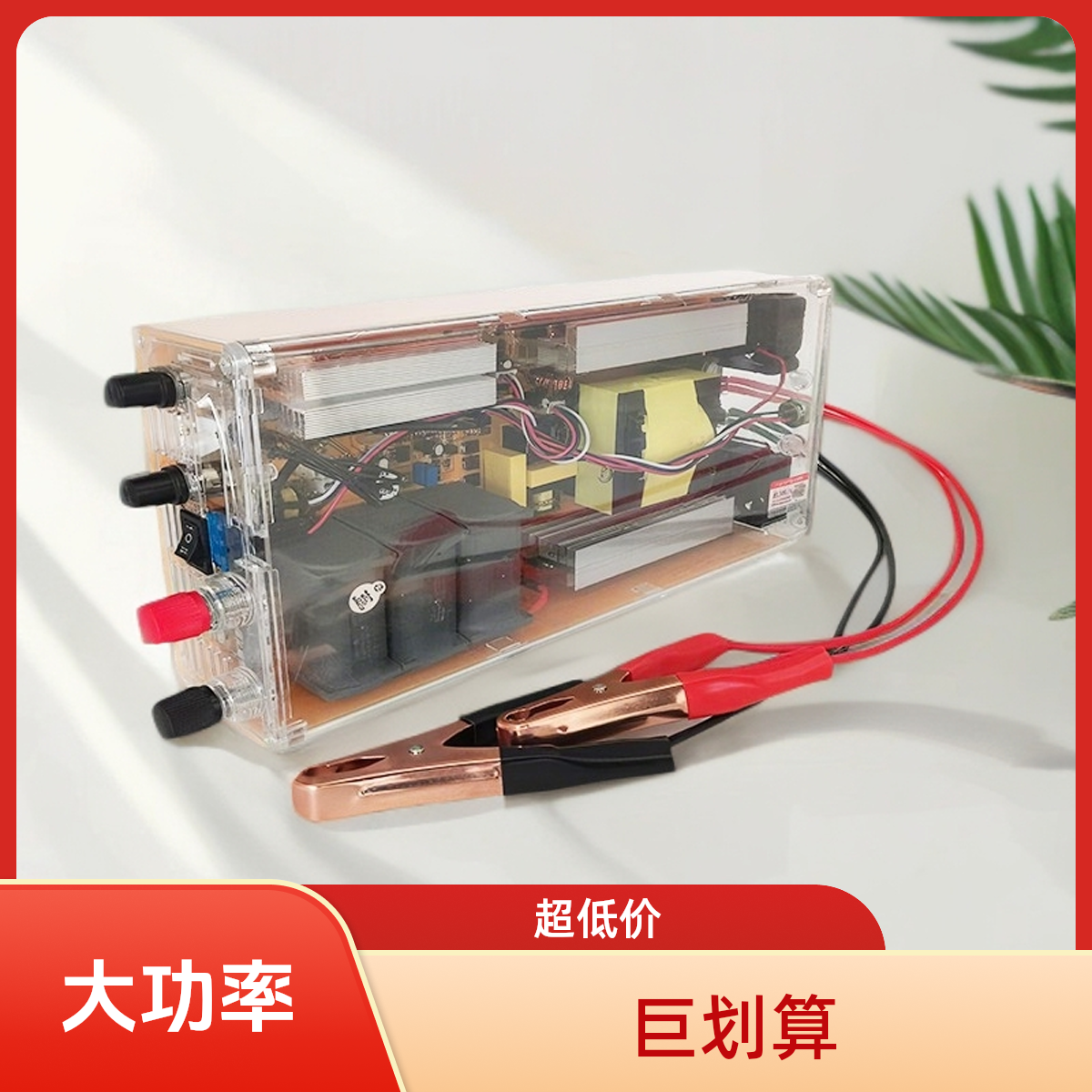 纯碱/半咸12V大功率多功能逆变器升压电源转换器适合摆摊使用220