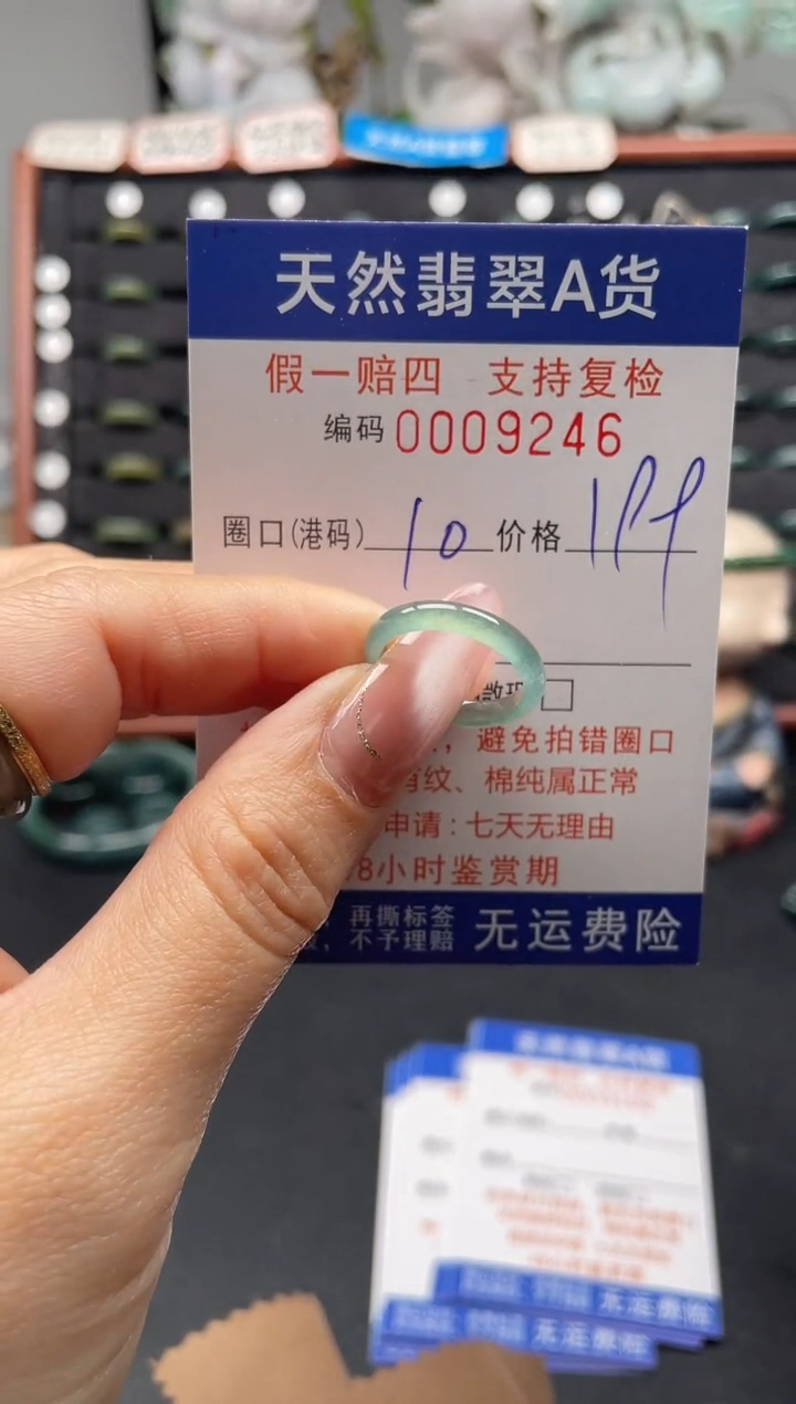 未镶嵌戒指翡翠10*9246