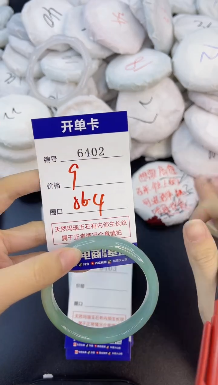 【闪购商品】玛瑙/玉髓手镯合金6402