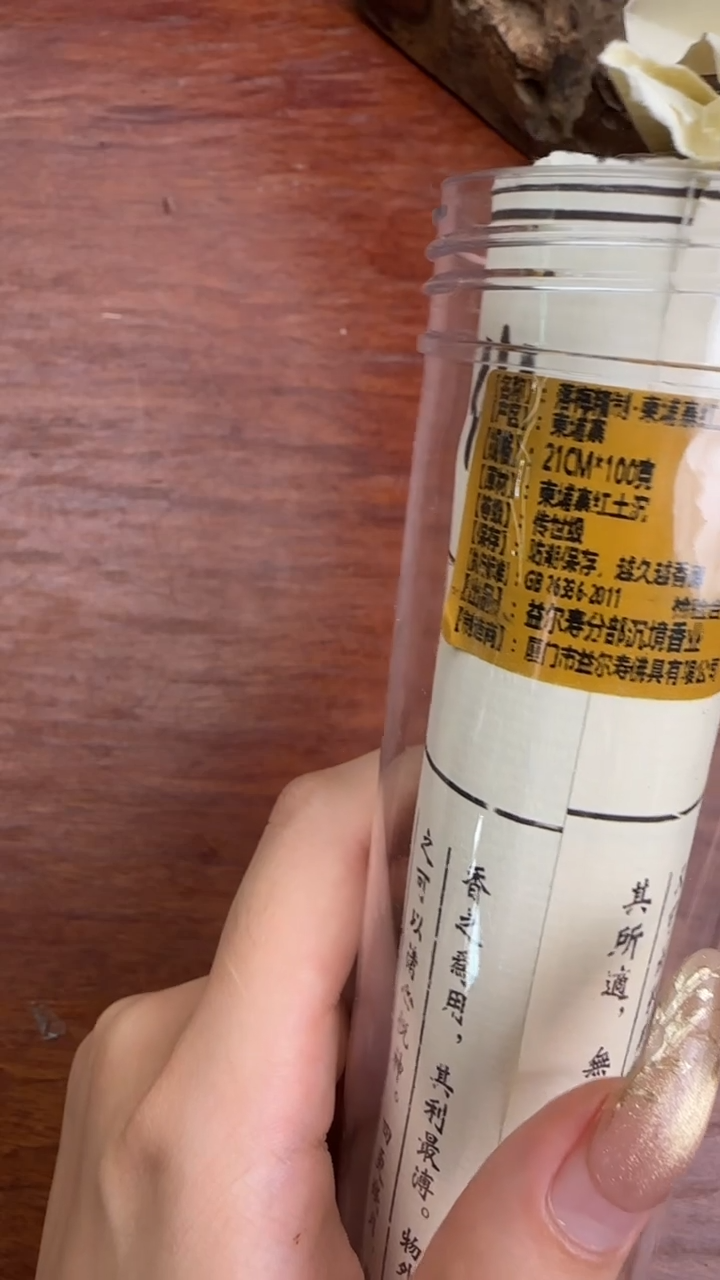 线香38号 落梅精制 100克