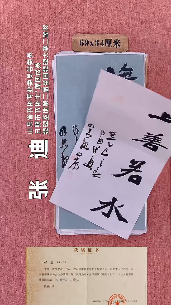 书法62        张老师书法作品