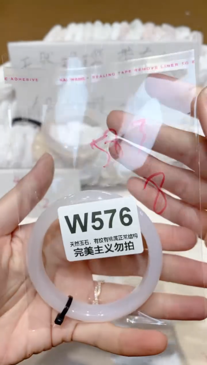手镯玛瑙/玉髓未镶嵌58