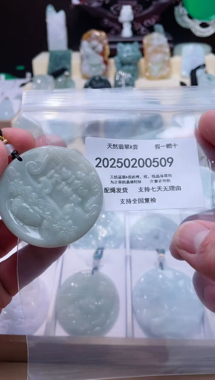 【闪购商品】翡翠颈饰未镶嵌闪购商品8号店20025002001