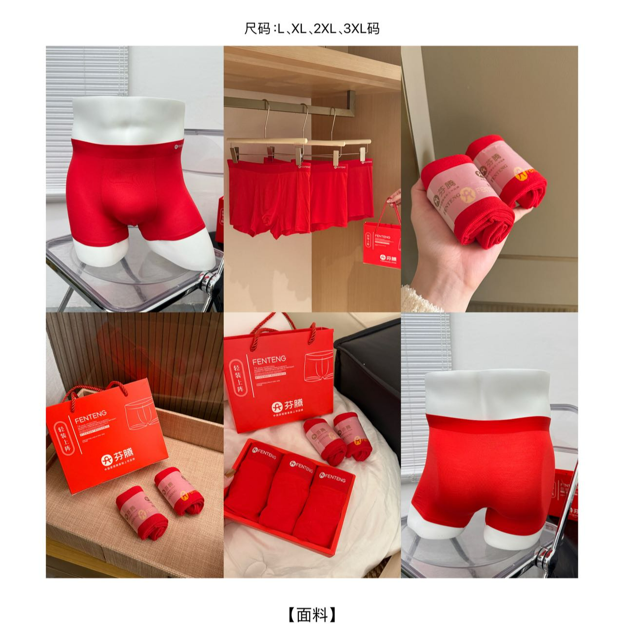 芬家833-1“鸿运”男士莫代尔限定礼盒