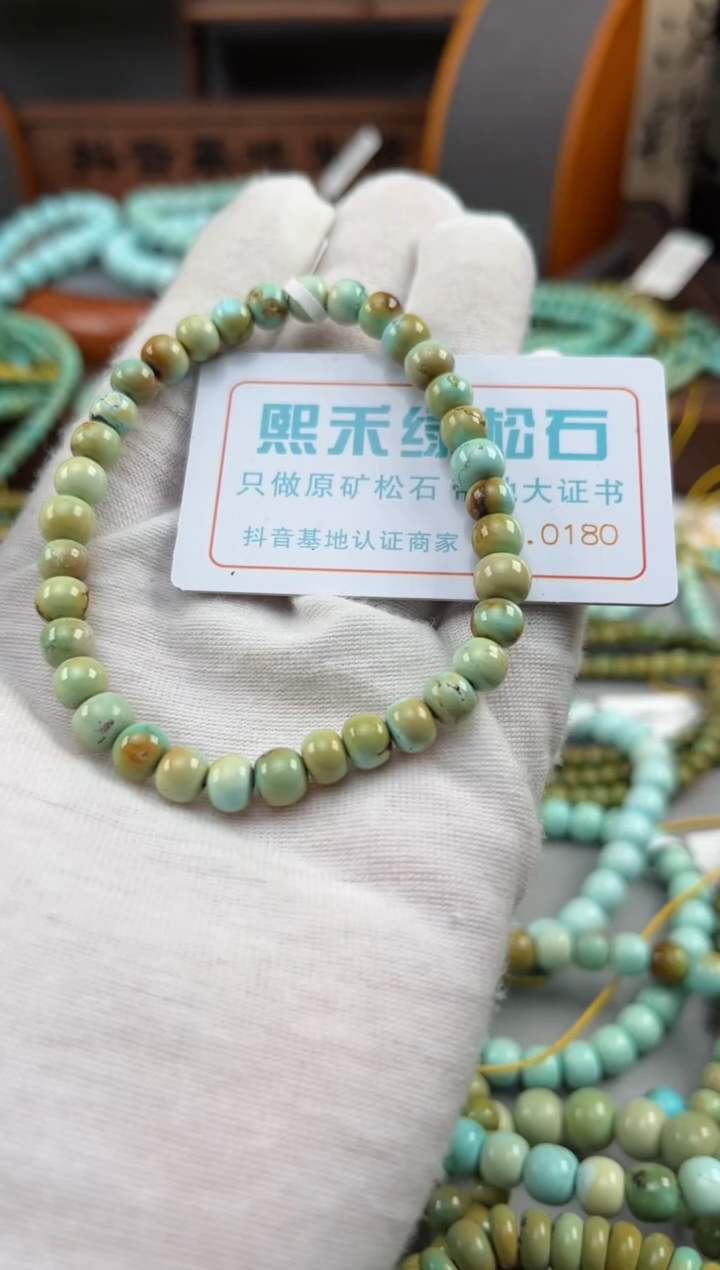【闪购商品】绿松石松石未镶嵌0180