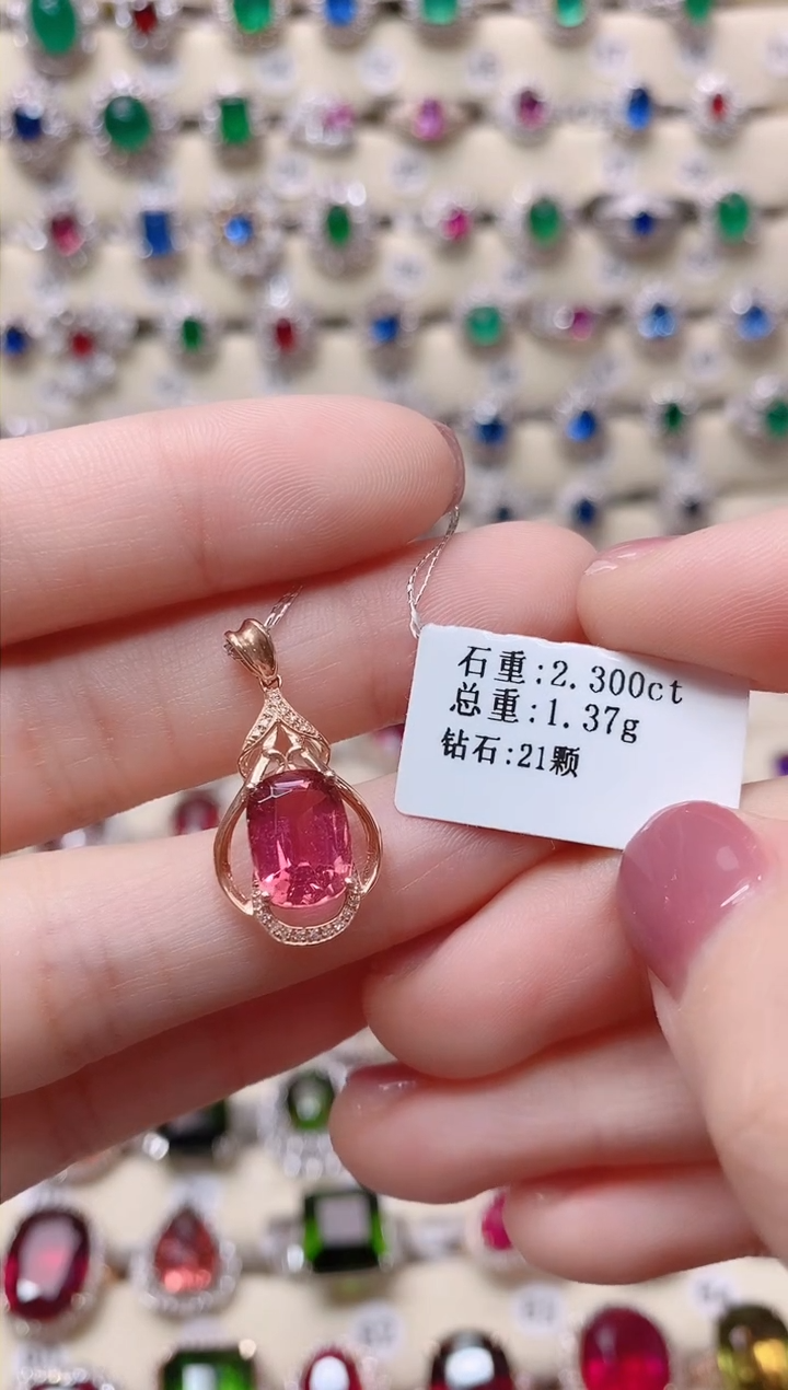 【闪购商品】碧玺18K金吊坠18K金镶嵌1