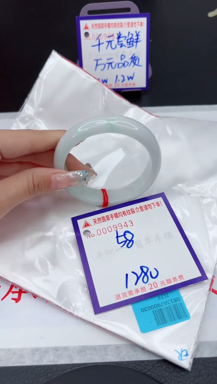 【闪购商品】翡翠手镯未镶嵌111111111