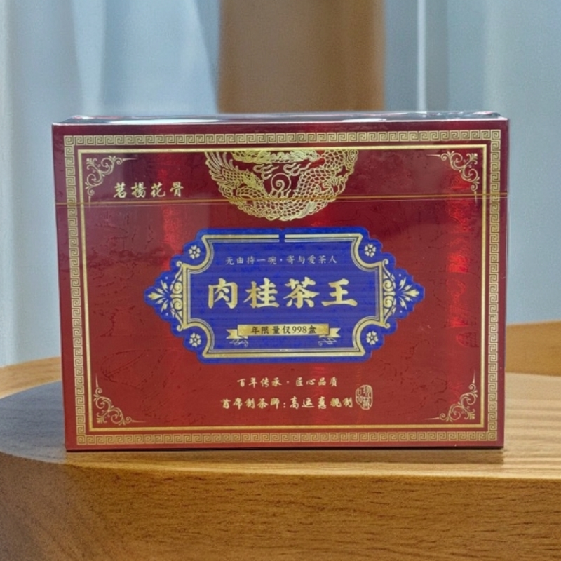 好茶分享 茗杨花骨 肉桂茶王 8.5×4泡