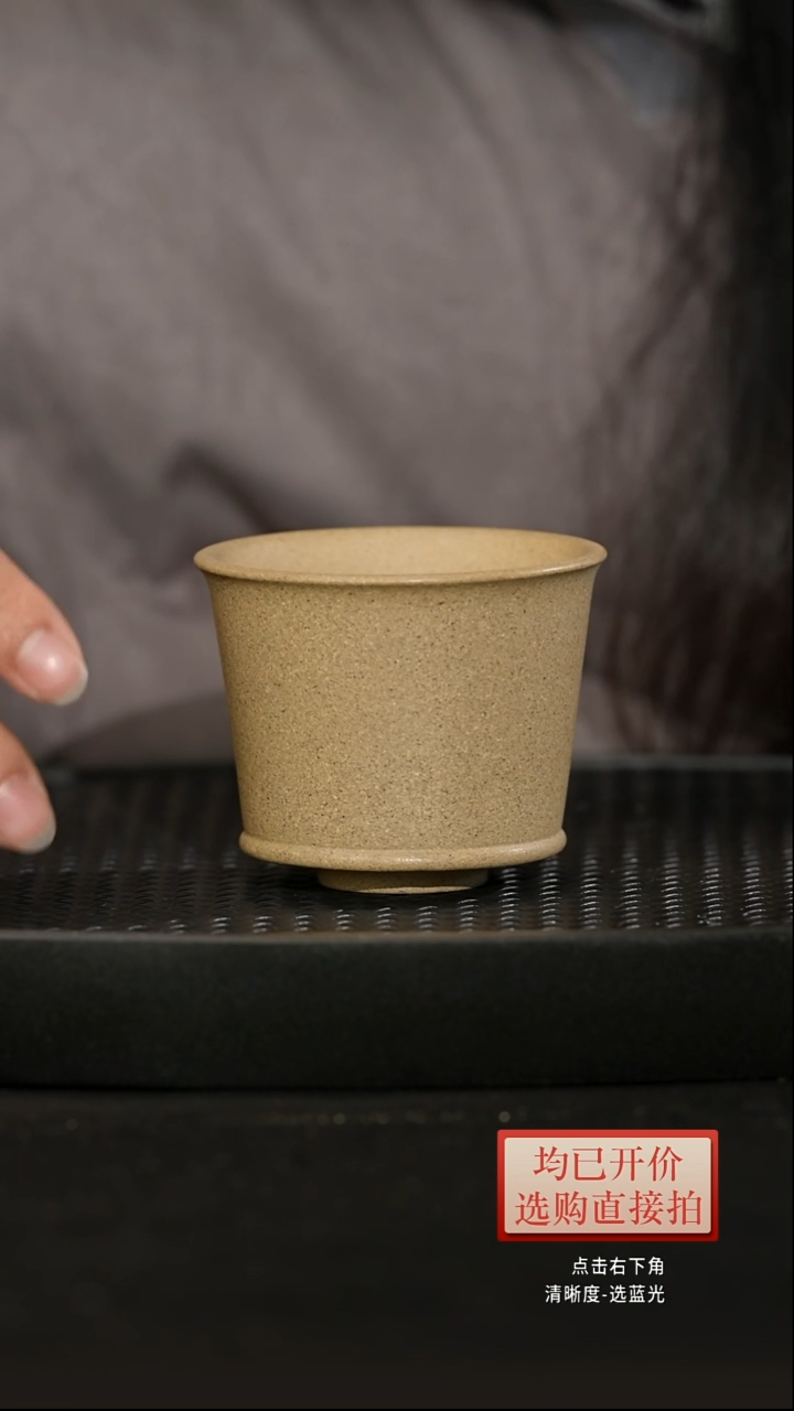 老林紫砂本绿马蹄杯