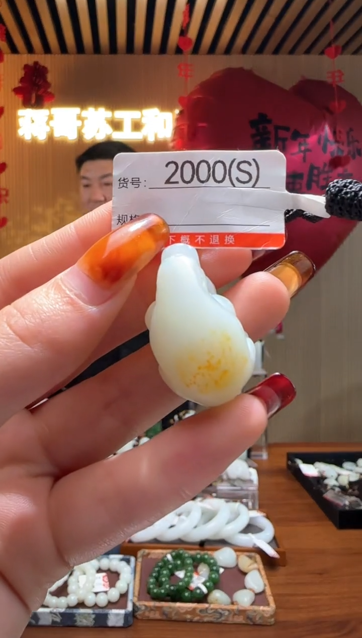 【闪购商品】和田玉吊坠未镶嵌S