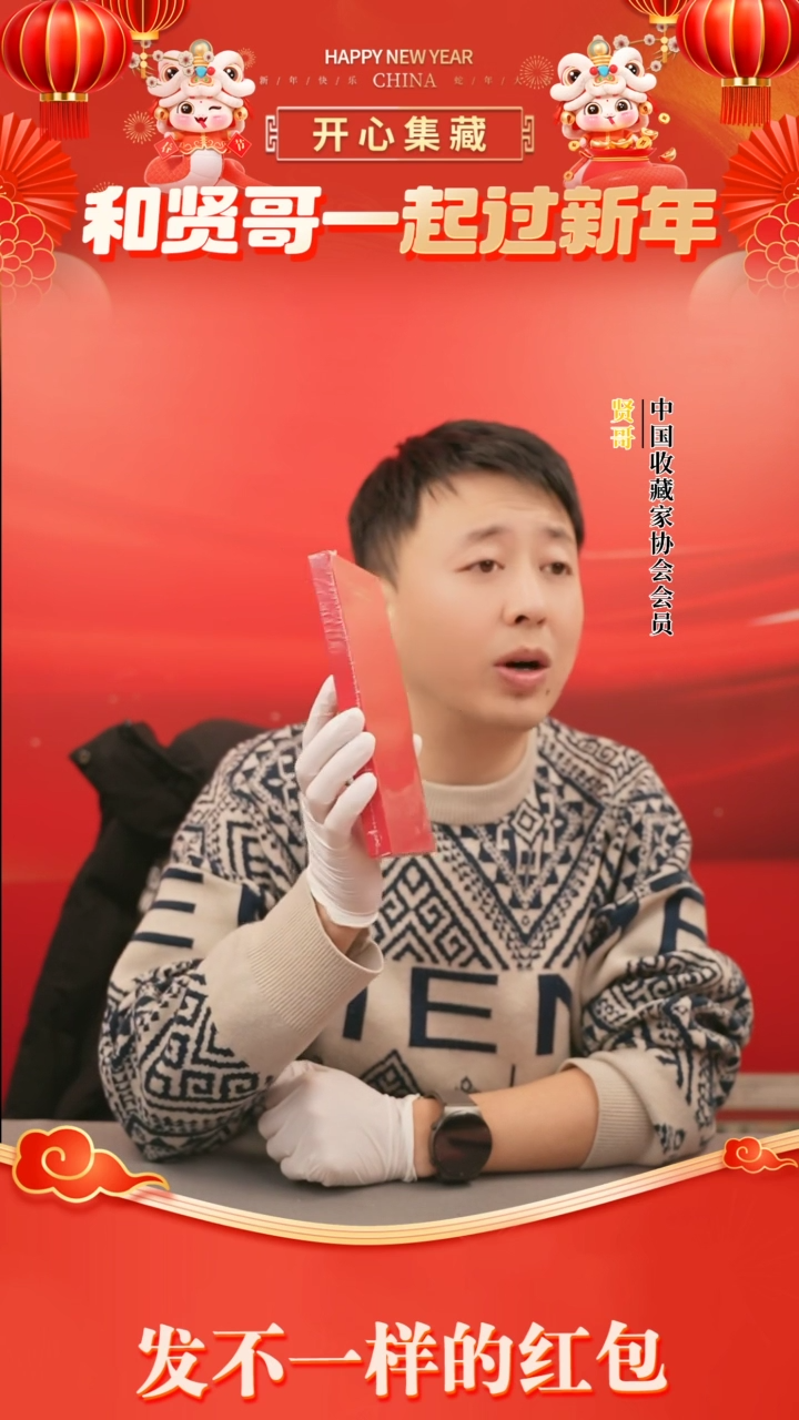 【闪购商品】四季和合整箱贤哥专属