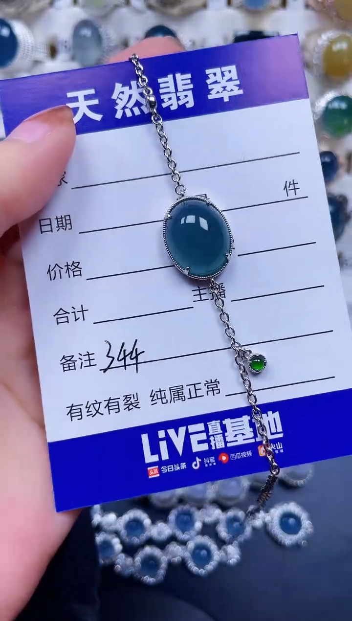 银S925镶嵌手链翡翠344