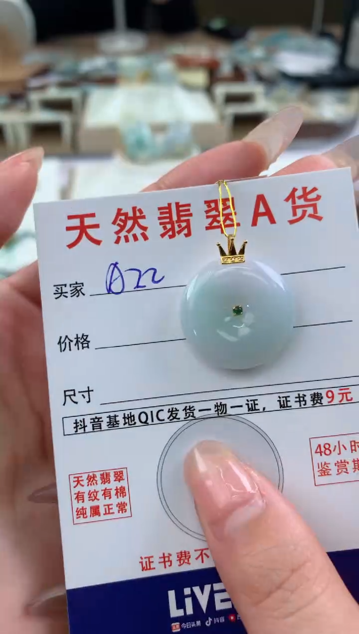 【闪购商品】翡翠颈饰18K金镶嵌天然A货翡翠挂件