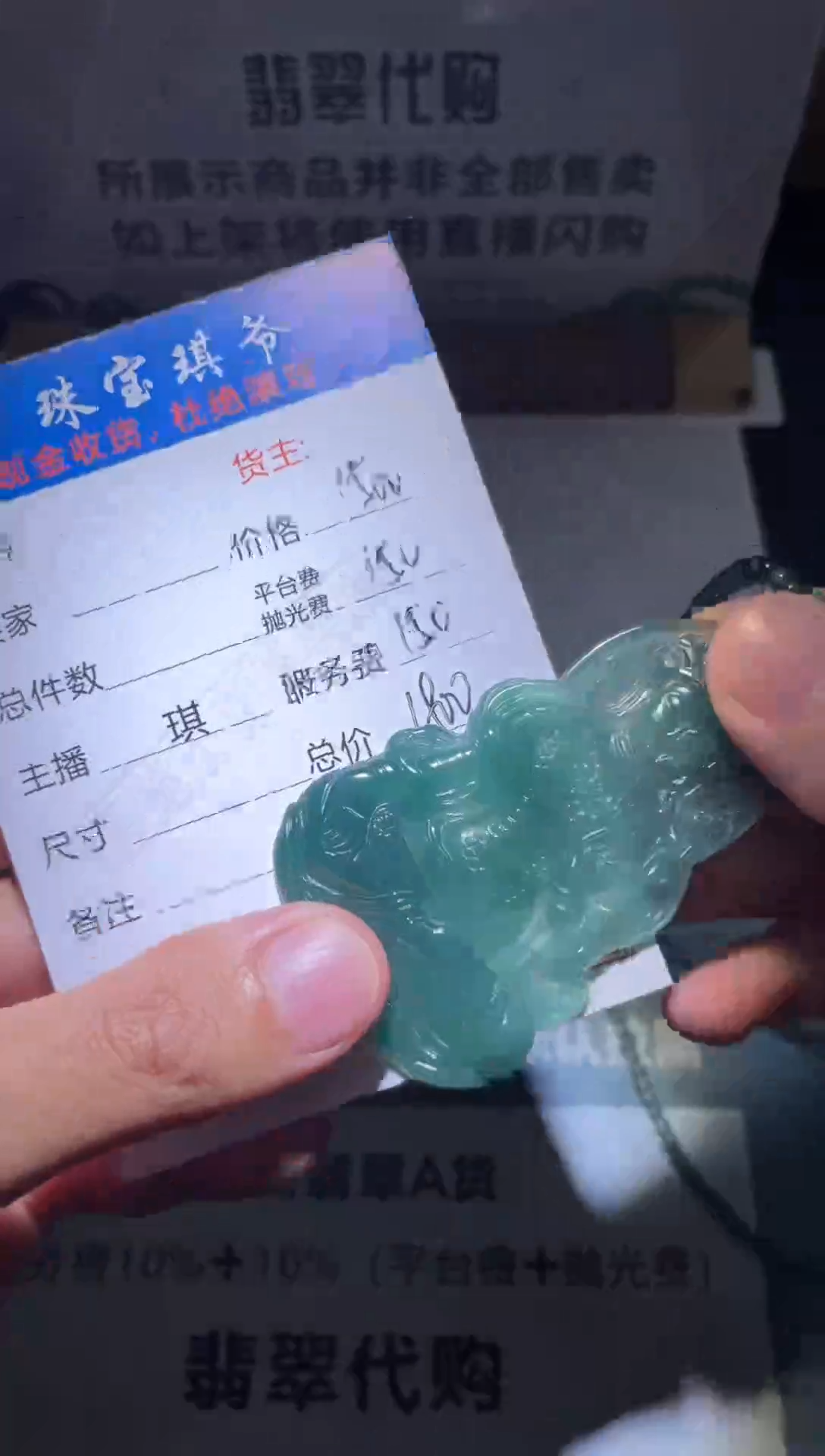 【闪购商品】定制翡翠未镶嵌毛货-不退不换