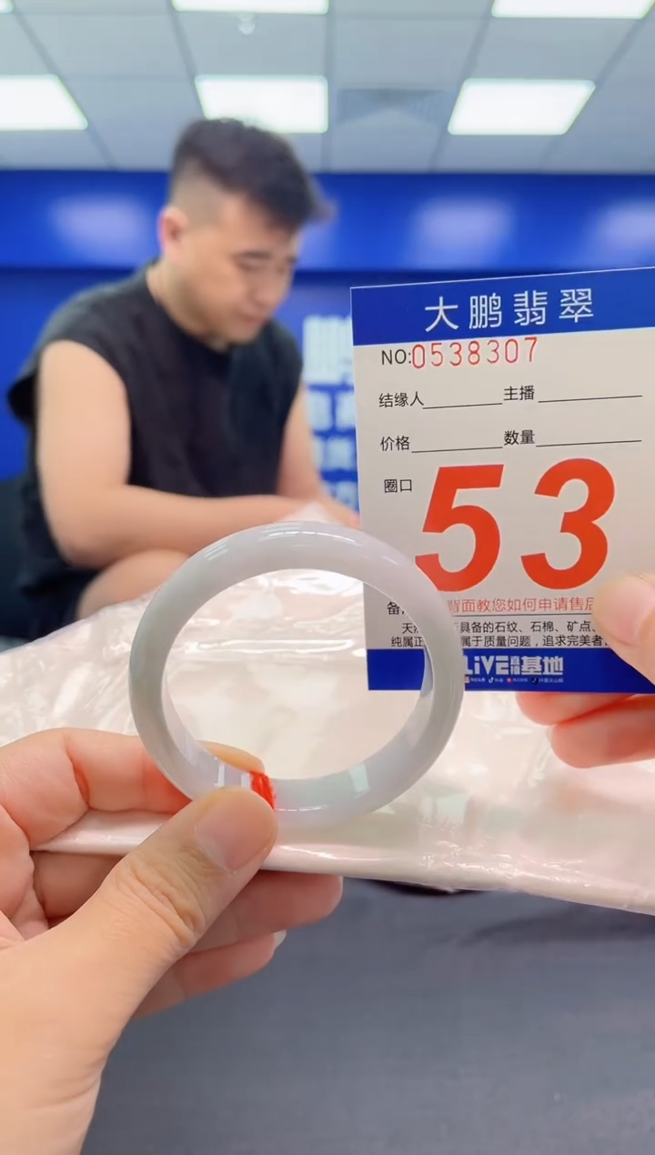 翡翠手镯未镶嵌AAAAAAAAA