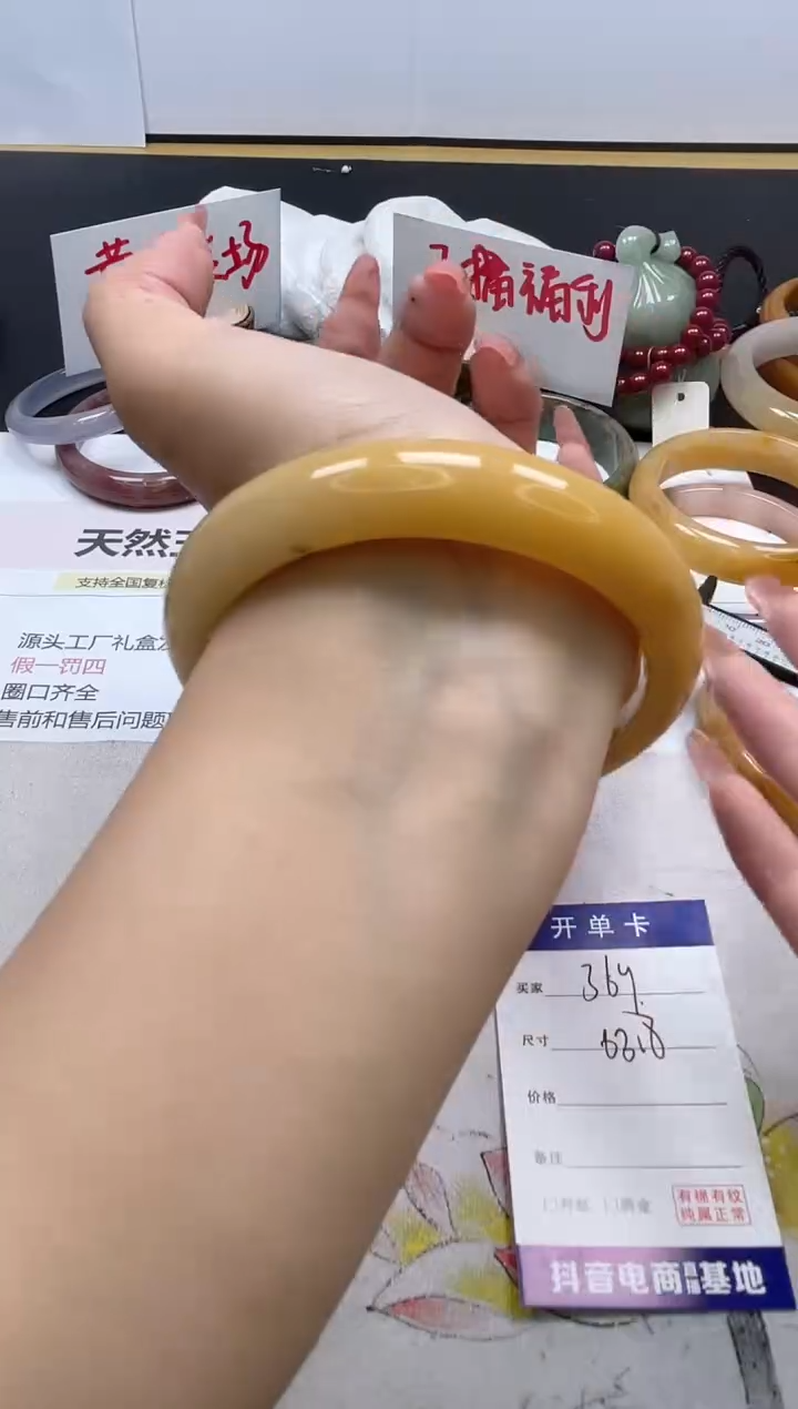 【闪购商品】石英质玉手镯未镶嵌369/63.8