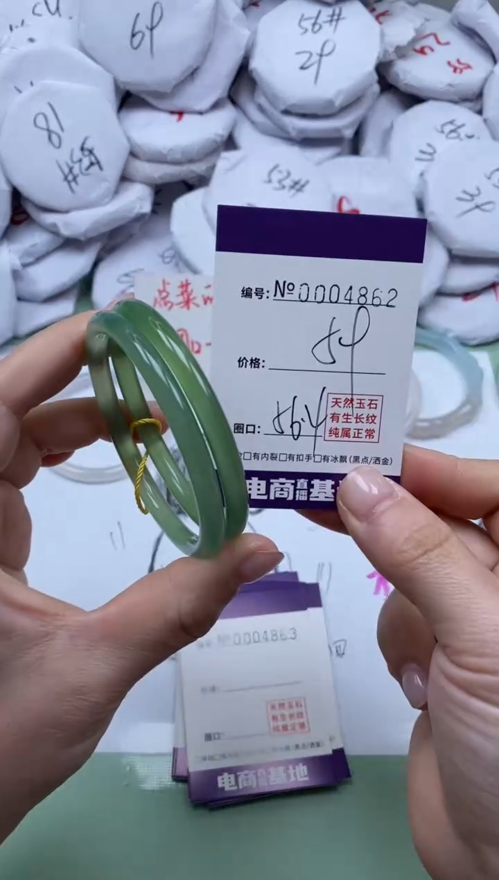 【闪购商品】玛瑙/玉髓手镯未镶嵌4862