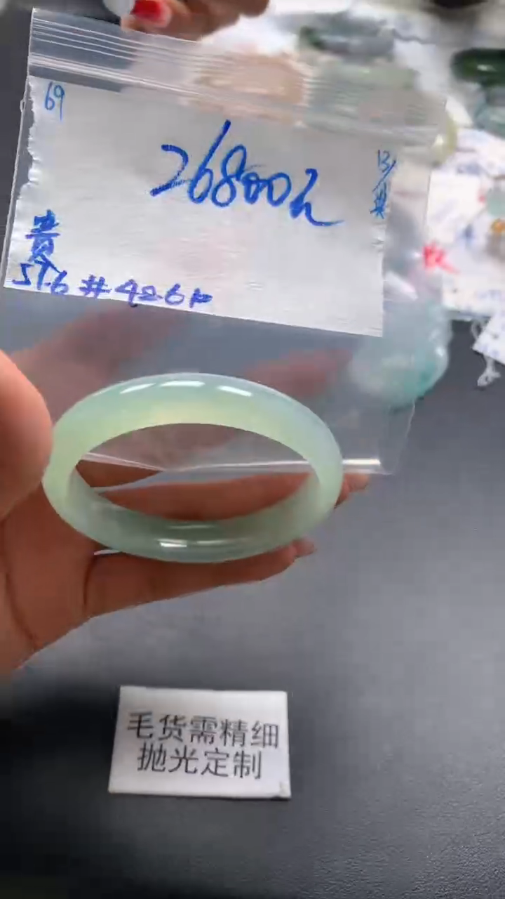 【闪购商品】定制翡翠未镶嵌毛货抛光+69号手镯51贵#26800元