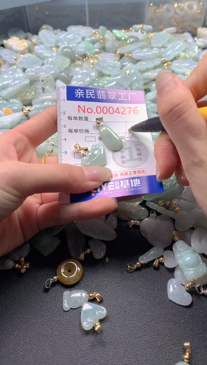【闪购商品】翡翠吊坠(不含链)未镶嵌4276
