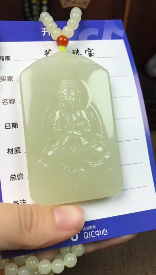 颈饰未镶嵌和田玉一**安一生平安